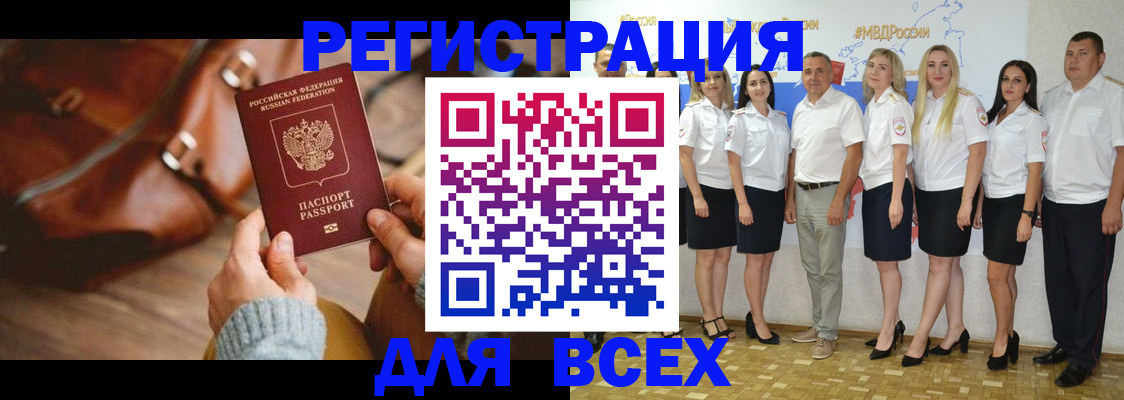 миграционный учет в Сургуте