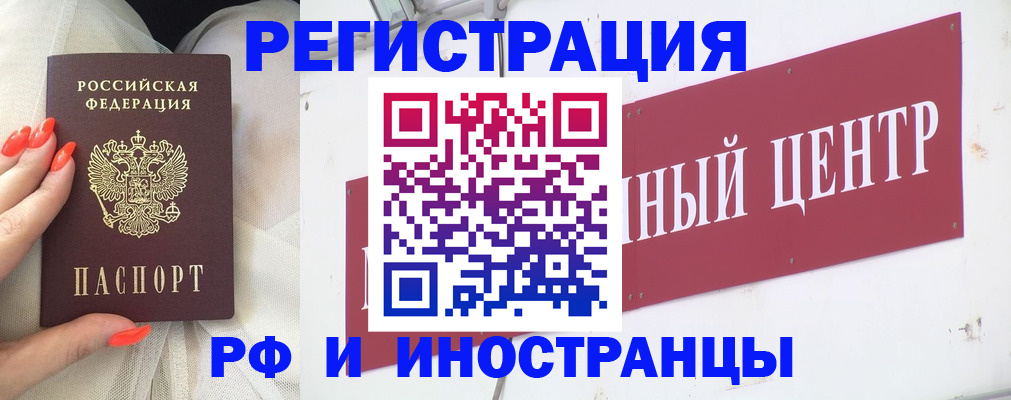 временная регистрация в квартире в Сургуте