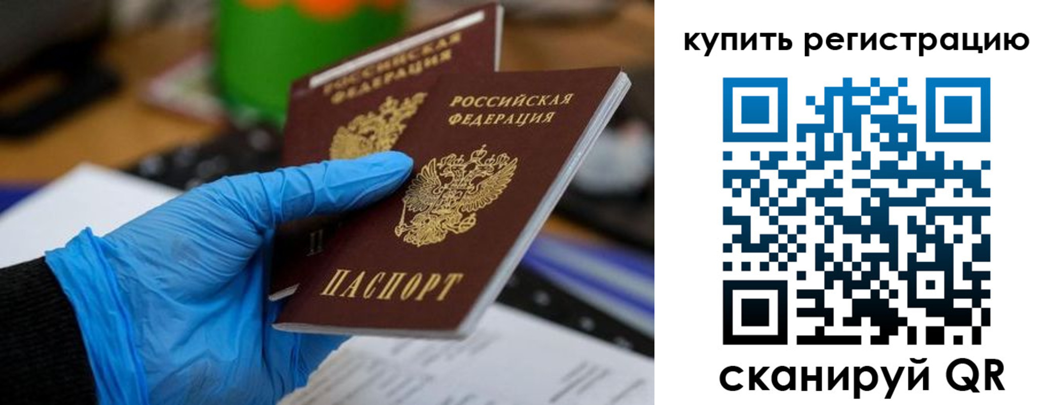 временная регистрация собственник в Сургуте