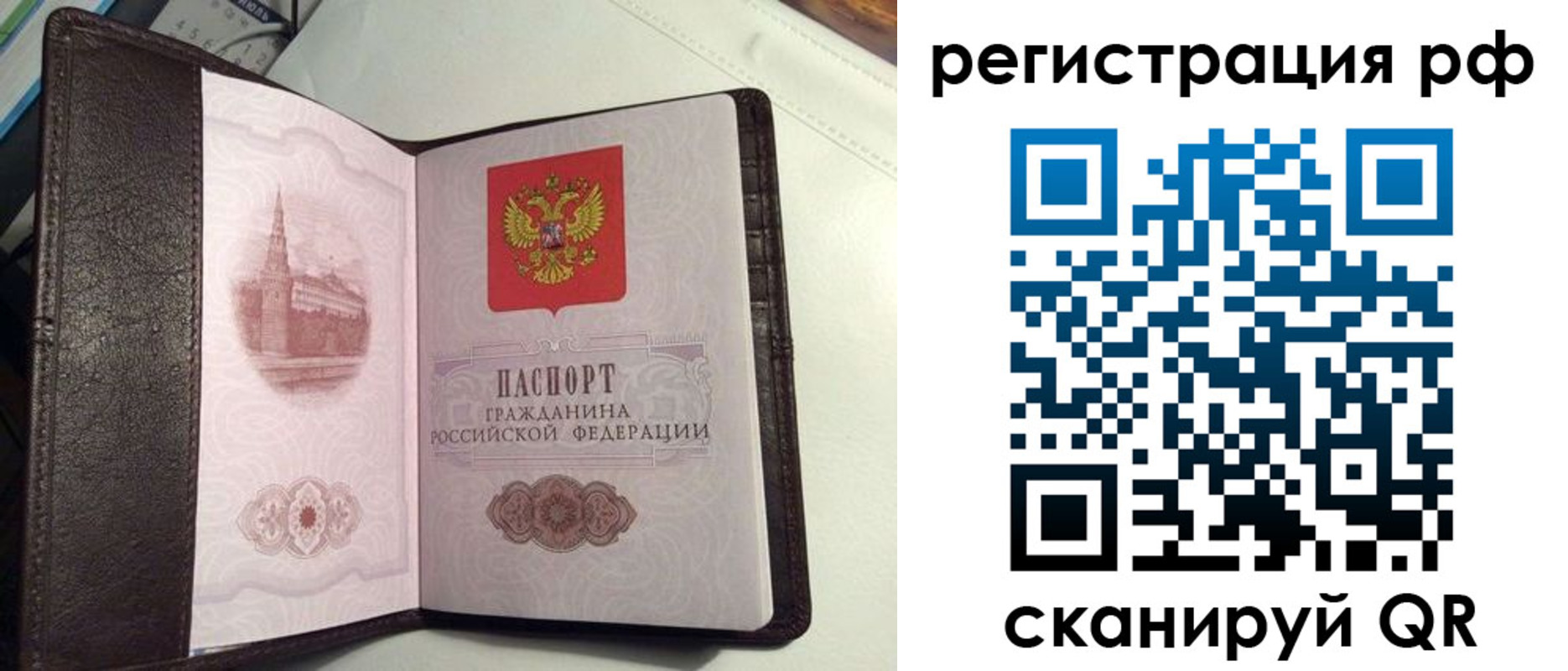 купить прописку в Сургуте