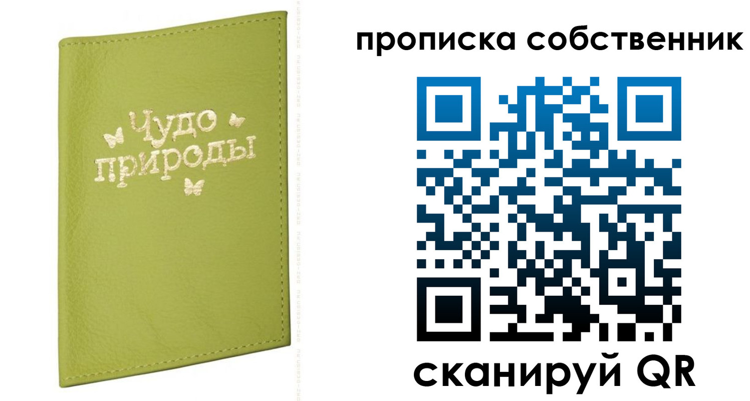 прописка иностранных граждан в Сургуте