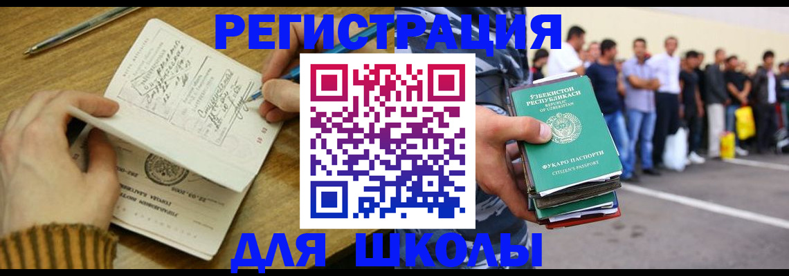 прописка 2025 в Сургуте