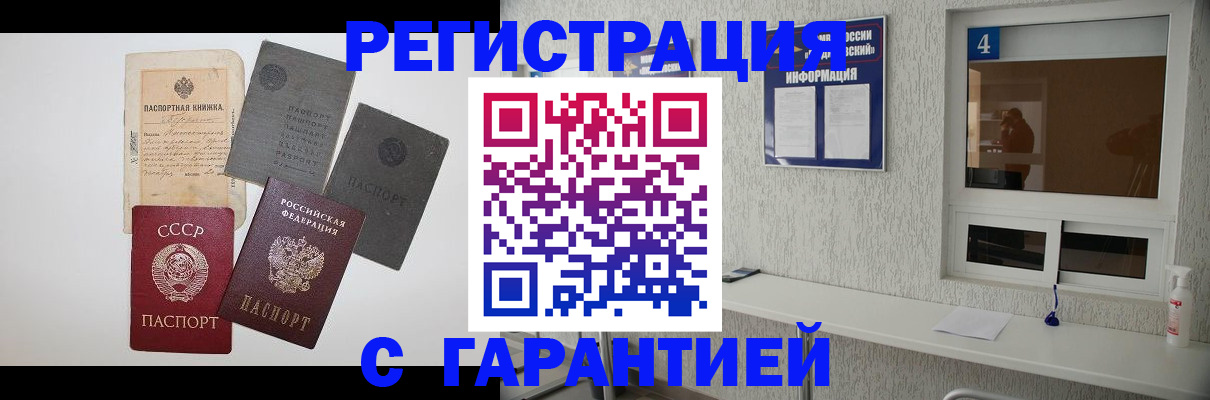 временная регистрация госуслуги в Сургуте