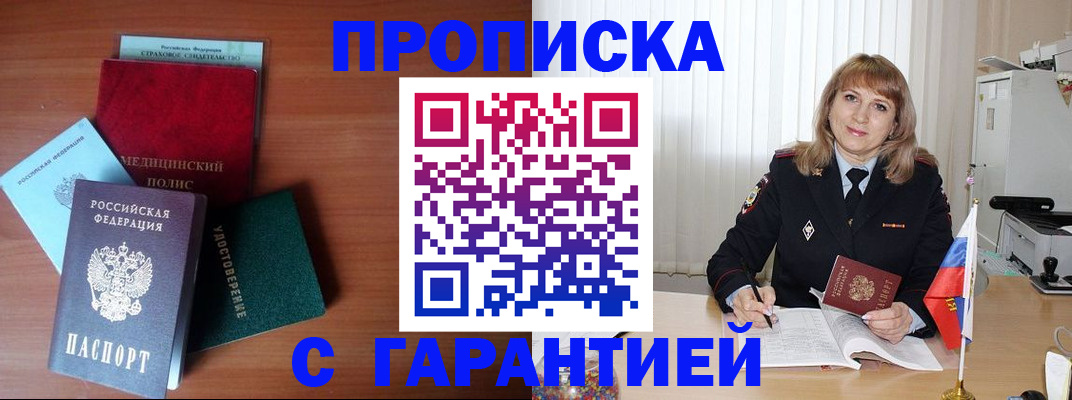 временная регистрация для школы в Сургуте