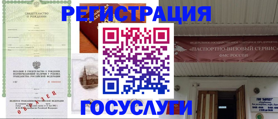 временная регистрация в квартире в Сургуте