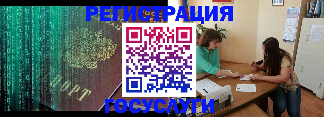 прописка для школы в Сургуте