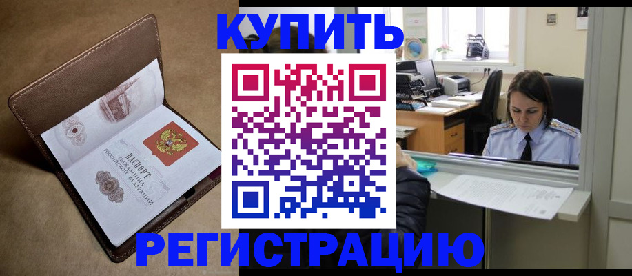 где прописаться в Сургуте