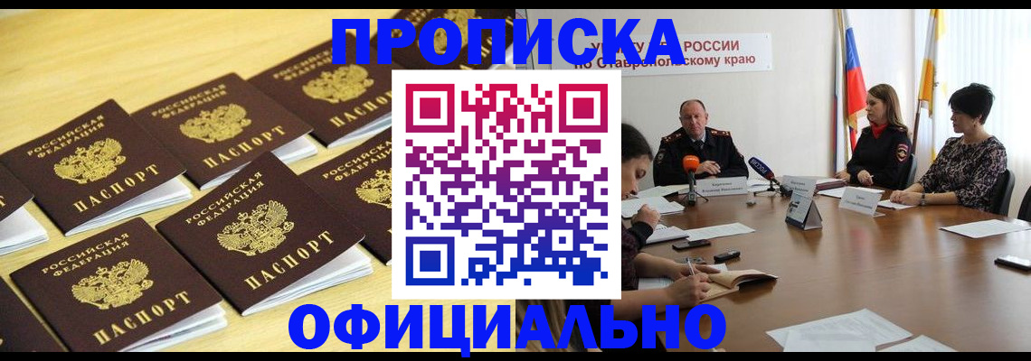 прописка поиск в Сургуте