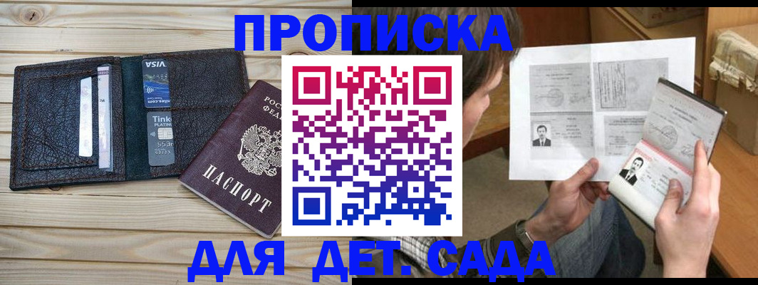 временная регистрация надежно в Сургуте